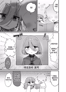 Page 6 of Downer Kenkyuusha Onee-san (32) to Cosplay Ecchi shitai! | 다우너 연구원 누나(32세)와 코스프레 섹스하고 싶어! - preview thumbnail