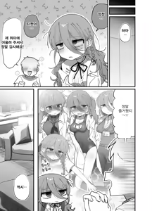 Page 62 of Downer Kenkyuusha Onee-san (32) to Cosplay Ecchi shitai! | 다우너 연구원 누나(32세)와 코스프레 섹스하고 싶어! - preview thumbnail