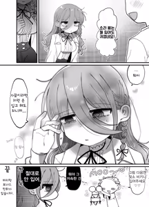 Page 63 of Downer Kenkyuusha Onee-san (32) to Cosplay Ecchi shitai! | 다우너 연구원 누나(32세)와 코스프레 섹스하고 싶어! - preview thumbnail
