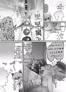Page 70 of Downer Kenkyuusha Onee-san (32) to Cosplay Ecchi shitai! | 다우너 연구원 누나(32세)와 코스프레 섹스하고 싶어! - preview thumbnail