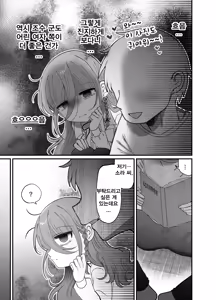 Page 8 of Downer Kenkyuusha Onee-san (32) to Cosplay Ecchi shitai! | 다우너 연구원 누나(32세)와 코스프레 섹스하고 싶어! - preview thumbnail