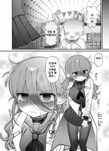 Page 9 of Downer Kenkyuusha Onee-san (32) to Cosplay Ecchi shitai! | 다우너 연구원 누나(32세)와 코스프레 섹스하고 싶어! - preview thumbnail