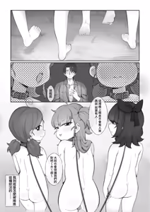 Page 4 of Camp x Coneys x Cunny - preview thumbnail