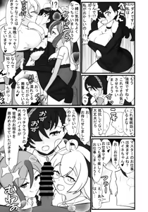 Page 7 of Witchcrafter Sexual Communication!? - preview thumbnail