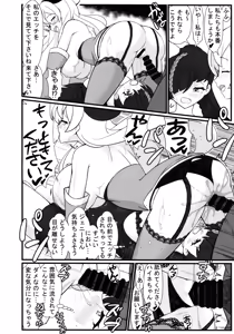 Page 10 of Witchcrafter Sexual Communication!? - preview thumbnail