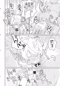 Page 4 of Labyrinth Rinkan - preview thumbnail