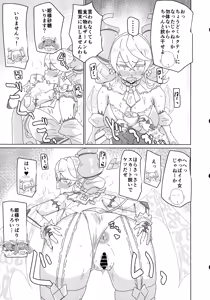 Page 5 of Labyrinth Rinkan - preview thumbnail
