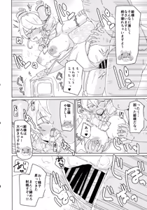 Page 8 of Labyrinth Rinkan - preview thumbnail
