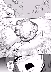 Page 16 of Kyou Mama ga Omukae da yo! - preview thumbnail