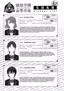 Page 469 of Saimin Seishidou ~ Guía De Relaciones - preview thumbnail