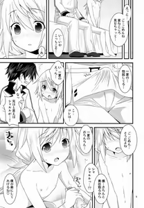 Page 4 of Konna Kawaii Ko ga Onnanoko no hazu ga Nai! - preview thumbnail