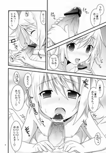 Page 5 of Konna Kawaii Ko ga Onnanoko no hazu ga Nai! - preview thumbnail