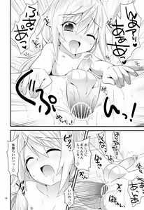 Page 9 of Konna Kawaii Ko ga Onnanoko no hazu ga Nai! - preview thumbnail