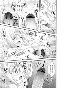Page 10 of Konna Kawaii Ko ga Onnanoko no hazu ga Nai! - preview thumbnail