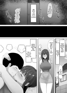 Page 23 of Kareshi ni dake wa Amaama na Namaiki Shoujo ga Ochiru made | 남친에게만 어리광부리는 건방진 소녀가 타락할 때까지 (decensored) - preview thumbnail