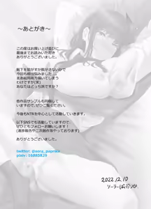 Page 38 of Kareshi ni dake wa Amaama na Namaiki Shoujo ga Ochiru made | 남친에게만 어리광부리는 건방진 소녀가 타락할 때까지 (decensored) - preview thumbnail