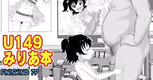 U149みりあ漫画 — hentai manga cover on Fhentai