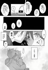 Page 11 of Kozirow - Taso Galle Sunset - preview thumbnail