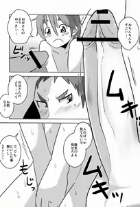 Page 17 of Kozirow - Taso Galle Sunset - preview thumbnail