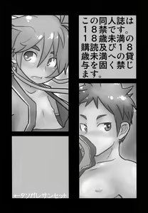 Page 2 of Kozirow - Taso Galle Sunset - preview thumbnail