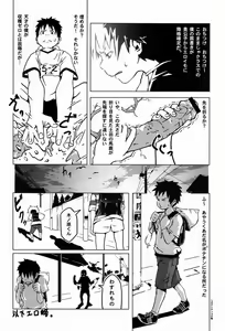 Page 11 of Team Oke ~ zu - Houkago no Sugoshikata - preview thumbnail