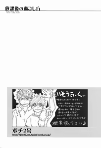 Page 23 of Team Oke ~ zu - Houkago no Sugoshikata - preview thumbnail
