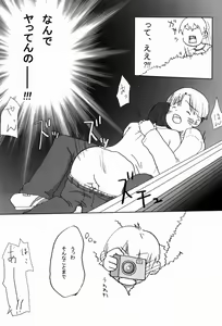 Page 27 of Team Oke ~ zu - Houkago no Sugoshikata - preview thumbnail