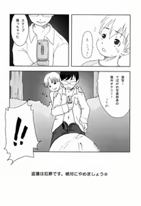 Page 31 of Team Oke ~ zu - Houkago no Sugoshikata - preview thumbnail