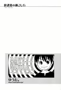 Page 32 of Team Oke ~ zu - Houkago no Sugoshikata - preview thumbnail