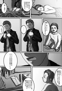Page 42 of Team Oke ~ zu - Houkago no Sugoshikata - preview thumbnail