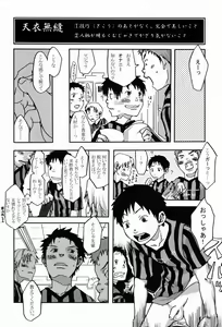 Page 47 of Team Oke ~ zu - Houkago no Sugoshikata - preview thumbnail