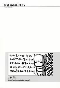 Page 50 of Team Oke ~ zu - Houkago no Sugoshikata - preview thumbnail