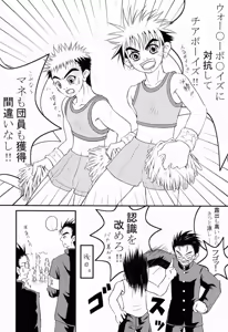 Page 7 of Team Oke ~ zu - Houkago no Sugoshikata - preview thumbnail