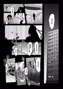 Page 17 of "Otaku-kun" ni Yasashii Gal - preview thumbnail