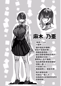 Page 2 of "Otaku-kun" ni Yasashii Gal - preview thumbnail