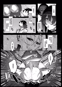 Page 22 of "Otaku-kun" ni Yasashii Gal - preview thumbnail
