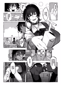 Page 25 of "Otaku-kun" ni Yasashii Gal - preview thumbnail