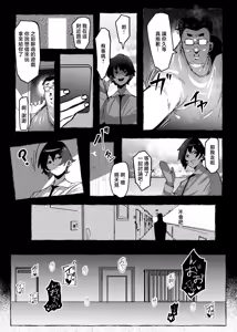 Page 31 of "Otaku-kun" ni Yasashii Gal - preview thumbnail
