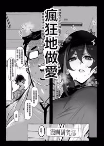 Page 6 of "Otaku-kun" ni Yasashii Gal - preview thumbnail
