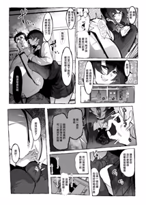 Page 10 of "Otaku-kun" ni Yasashii Gal - preview thumbnail