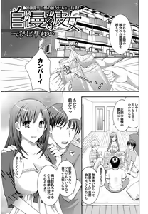 Jiman no Kanojo — hentai manga cover on Fhentai