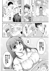 Page 18 of Jiman no Kanojo - preview thumbnail