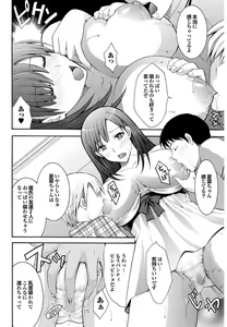 Page 6 of Jiman no Kanojo - preview thumbnail