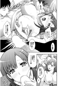 Page 9 of Jiman no Kanojo - preview thumbnail