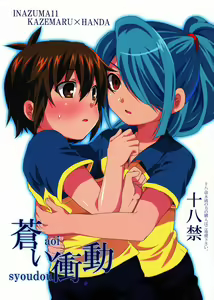 Aoi Shoudou - hentai manga cover image