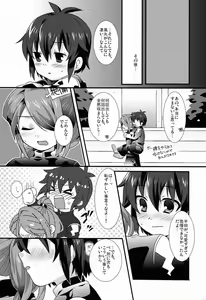 Page 19 of Aoi Shoudou - preview thumbnail