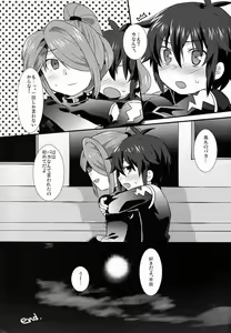 Page 20 of Aoi Shoudou - preview thumbnail