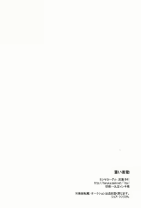 Page 21 of Aoi Shoudou - preview thumbnail