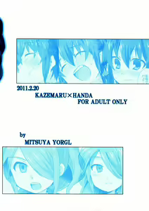Page 22 of Aoi Shoudou - preview thumbnail