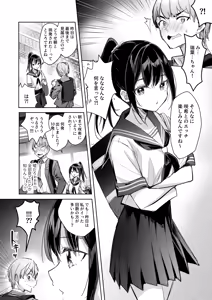 Page 24 of Boku no Mei wa Kyonyuu de Bicchi na Futago JK ~Moteasobareru Seikatsu Jijou~ - preview thumbnail